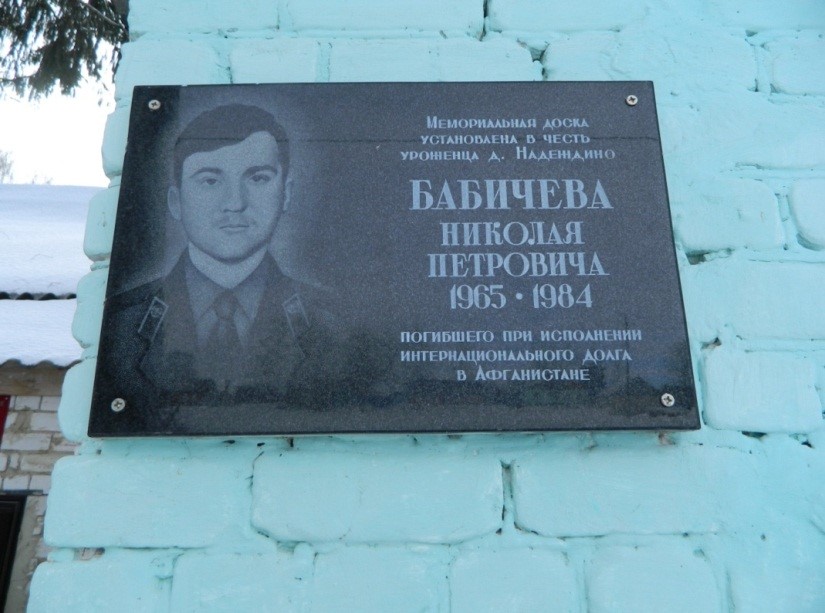 babichev